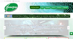 Desktop Screenshot of integral.ua