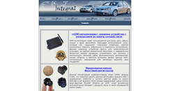 Desktop Screenshot of integral.rv.ua