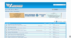 Desktop Screenshot of forum.integral.ru
