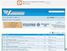 Tablet Screenshot of forum.integral.ru